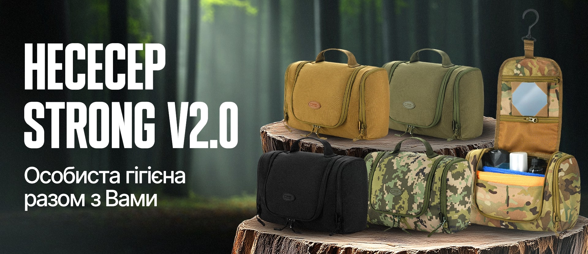 Несесер Strong V2.0